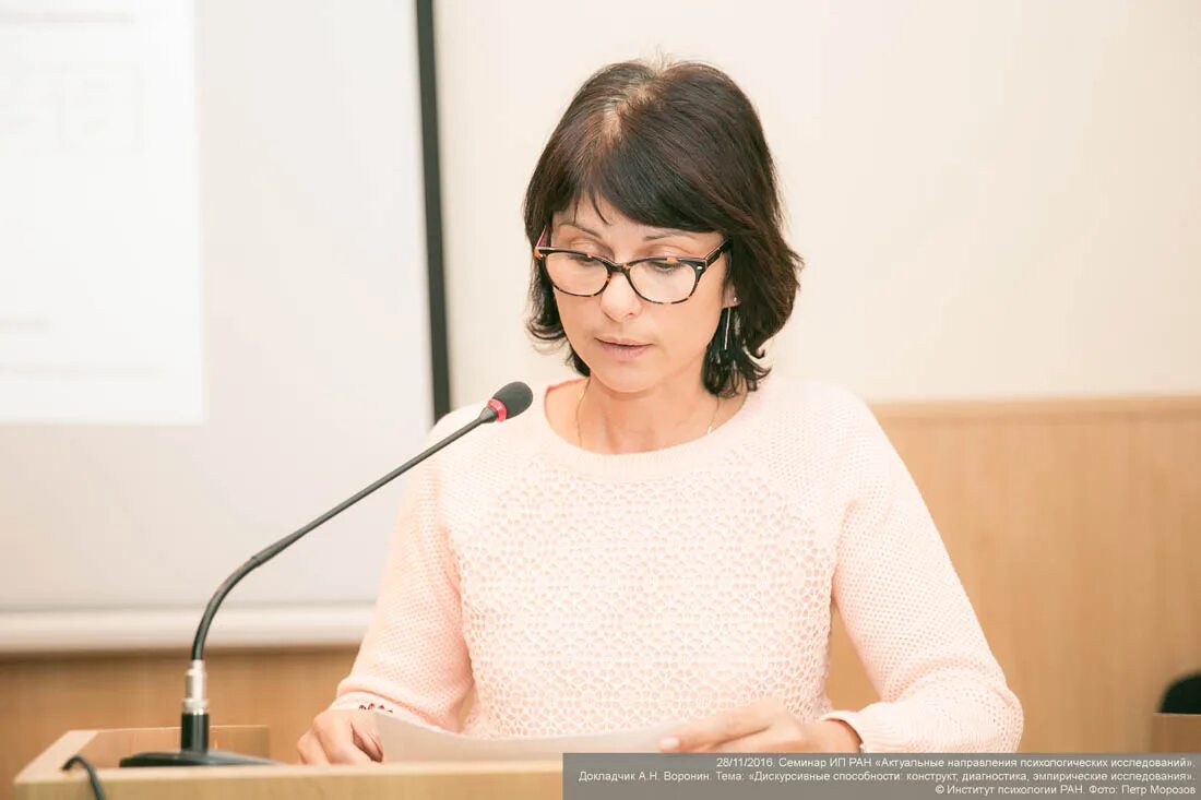 Емельянова татьяна петровна доктор психологических наук. Харламенкова е а психолог. Институт психологии ран исследования. Институт психологии ран исследования. Надежда тарабрина.