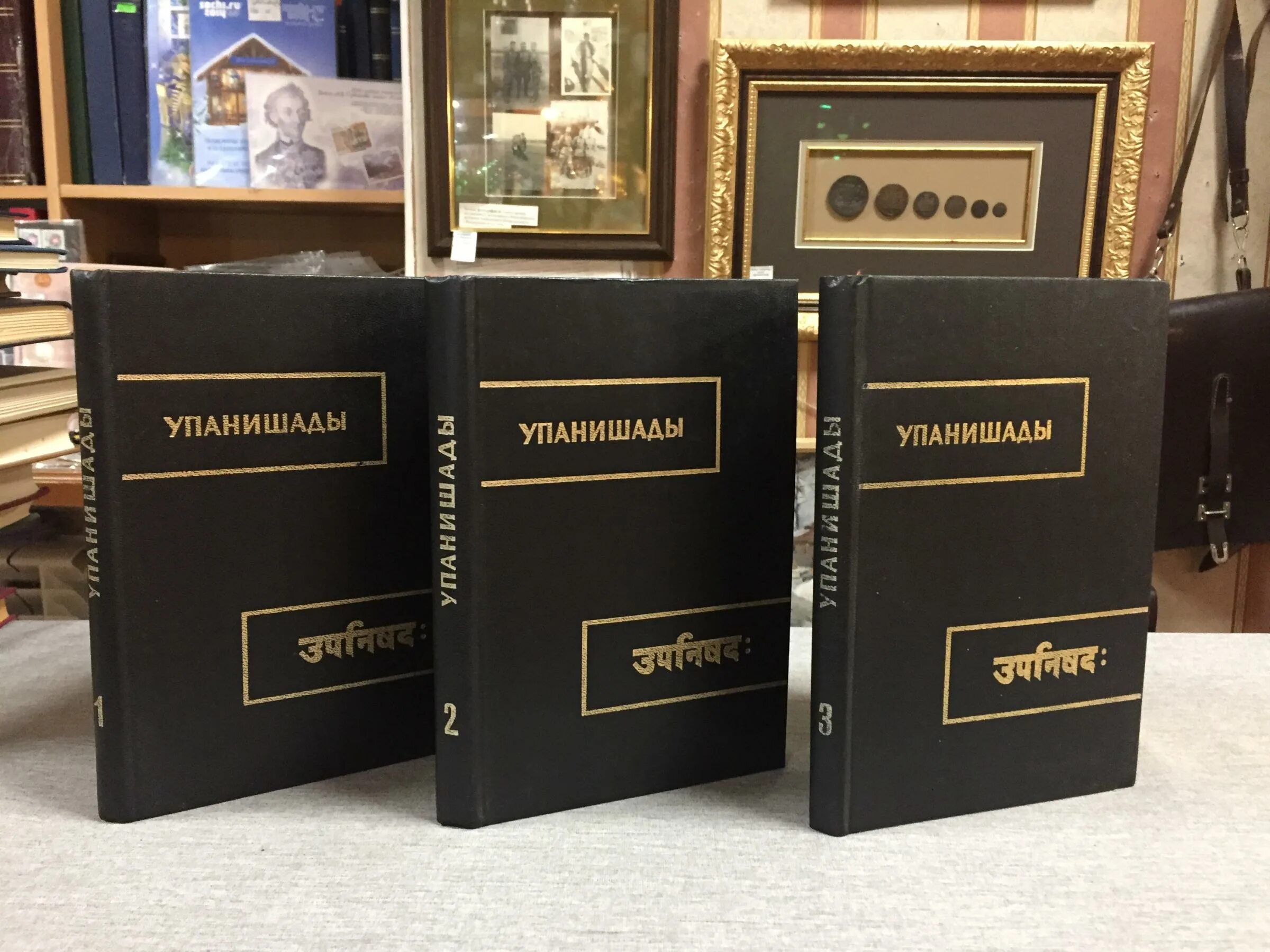 философия упанишад. упанишады в 1 томе сыркин а. упанишады книга отзывы. упанишады сыркин. упанишады сыркин.