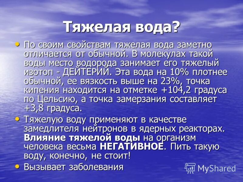 Почему водород занимает два места. Почему водород занимает два места