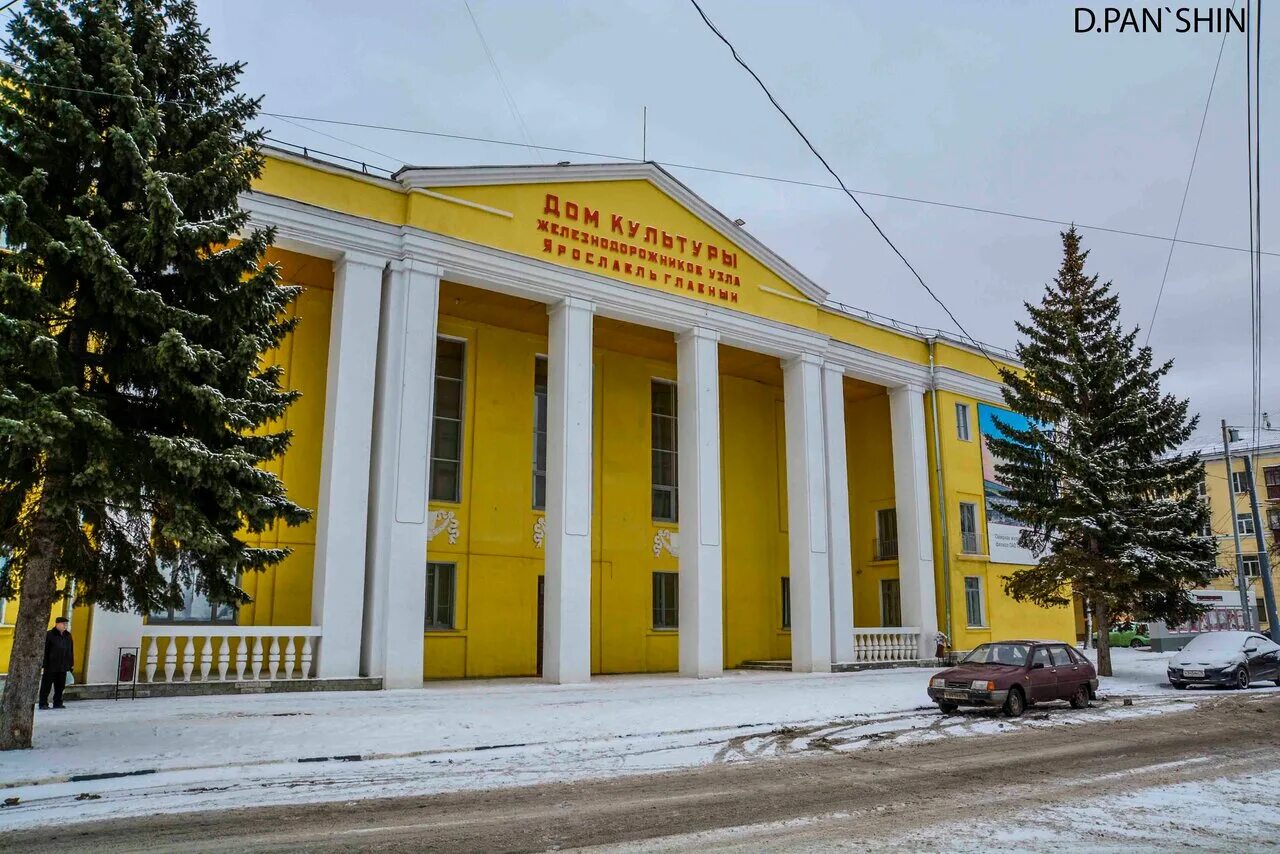 дк железнодорожников ярославль. ул павлика морозова 3 ярославль дк железнодорожников. дкж ярославль главный. дом культуры железнодорожников ярославль на ул павлика морозова. дк железнодорожников ярославль.
