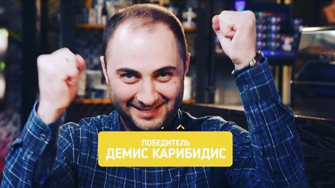 Предложения демиса