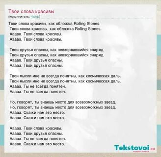 Песни с красивым текстом слушать