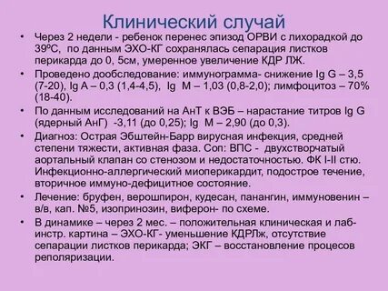Сепарация перикарда