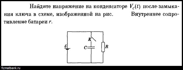 Напряжение при замыкании ключа. Напряжение при замыкании ключа