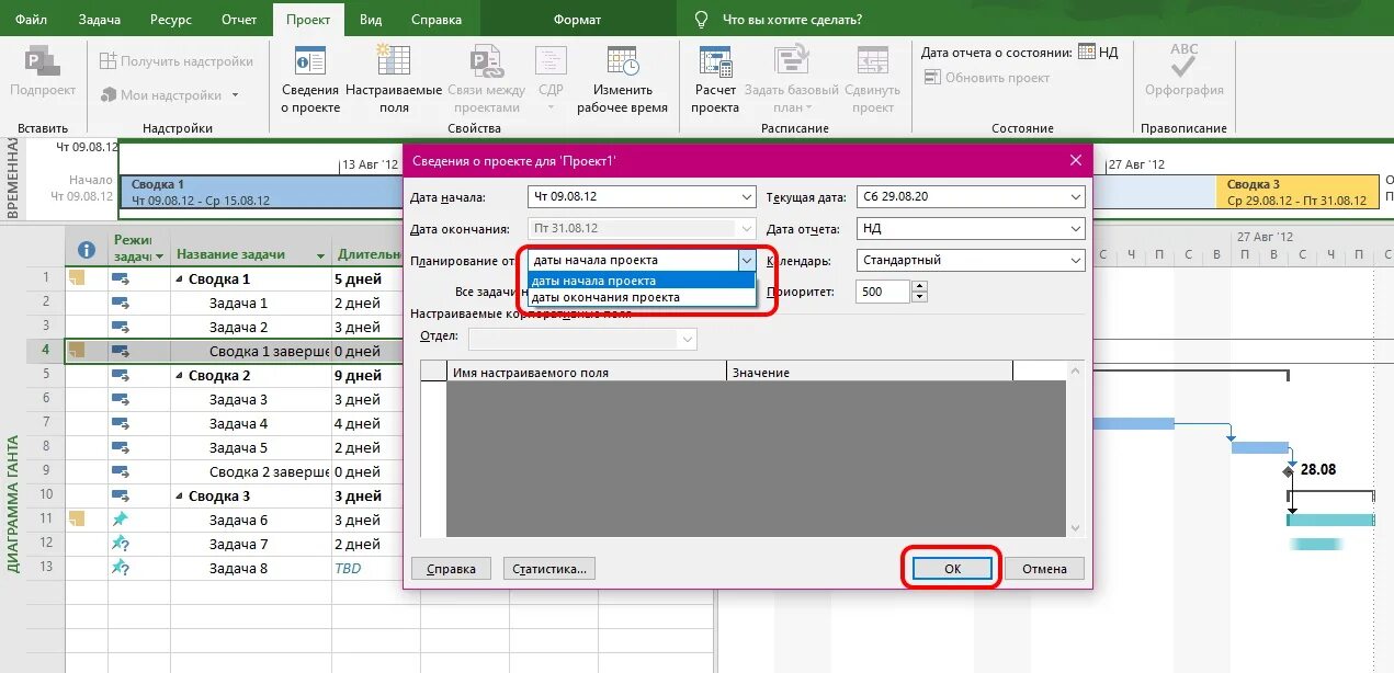 Ms project дата начала проекта. Веха в ms project это. календарь в проджекте. вехи проекта в ms project. projectlibre примеры проектов.