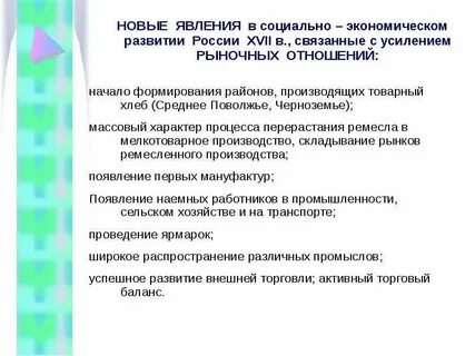 Новое явление в развитии сельского