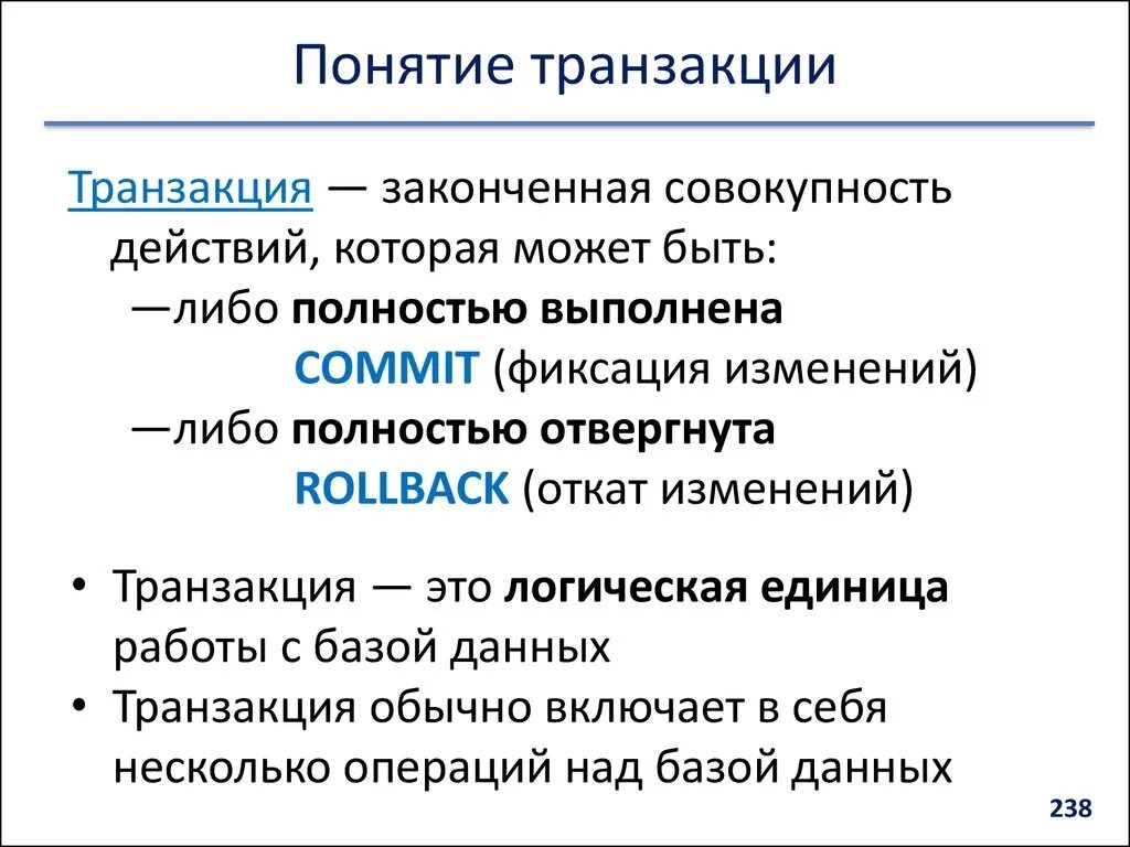 Операция транзакции