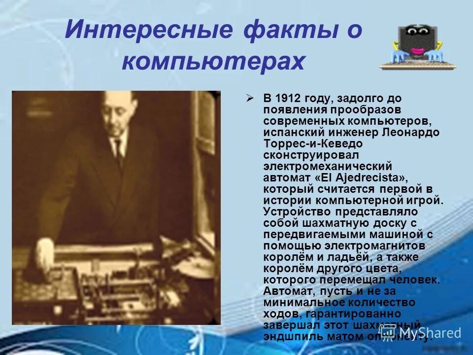 Факты о науке. Интересные факты о компьютерах. Интересные факты о информатике. Интересные компьютеры. Исторические факты о компьютерах.