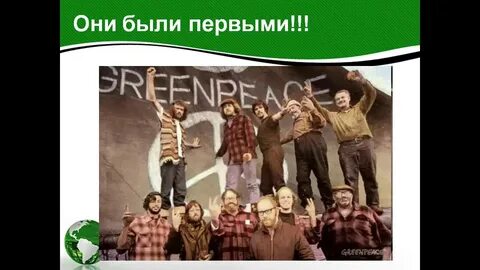 Гринпис суть