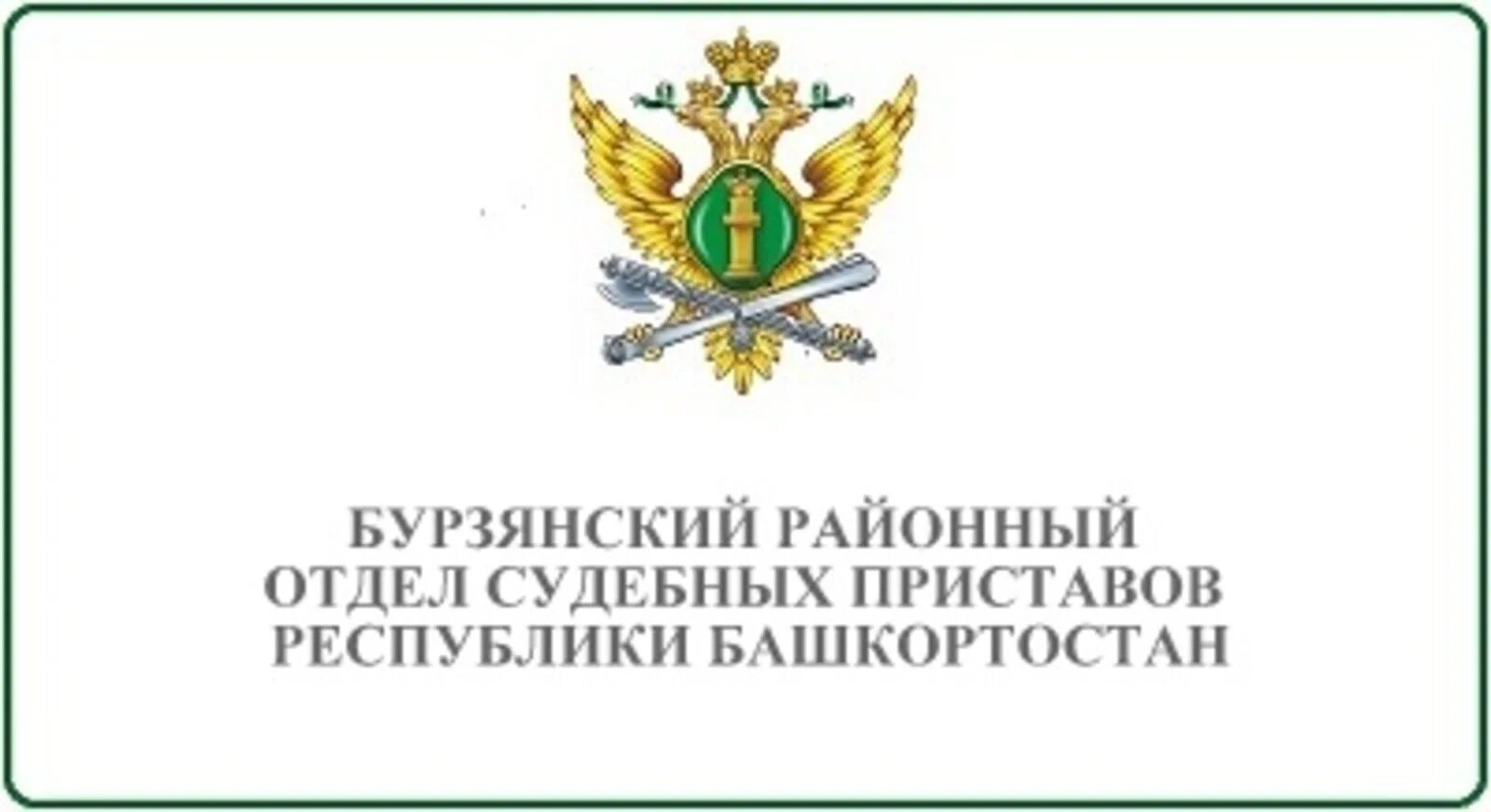 РОСП УФССП России. Печать судебных приставов. Управление Федеральной службы. Межрайонный отдел судебных приставов Московской области.