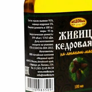 Живица кедровая применение отзывы