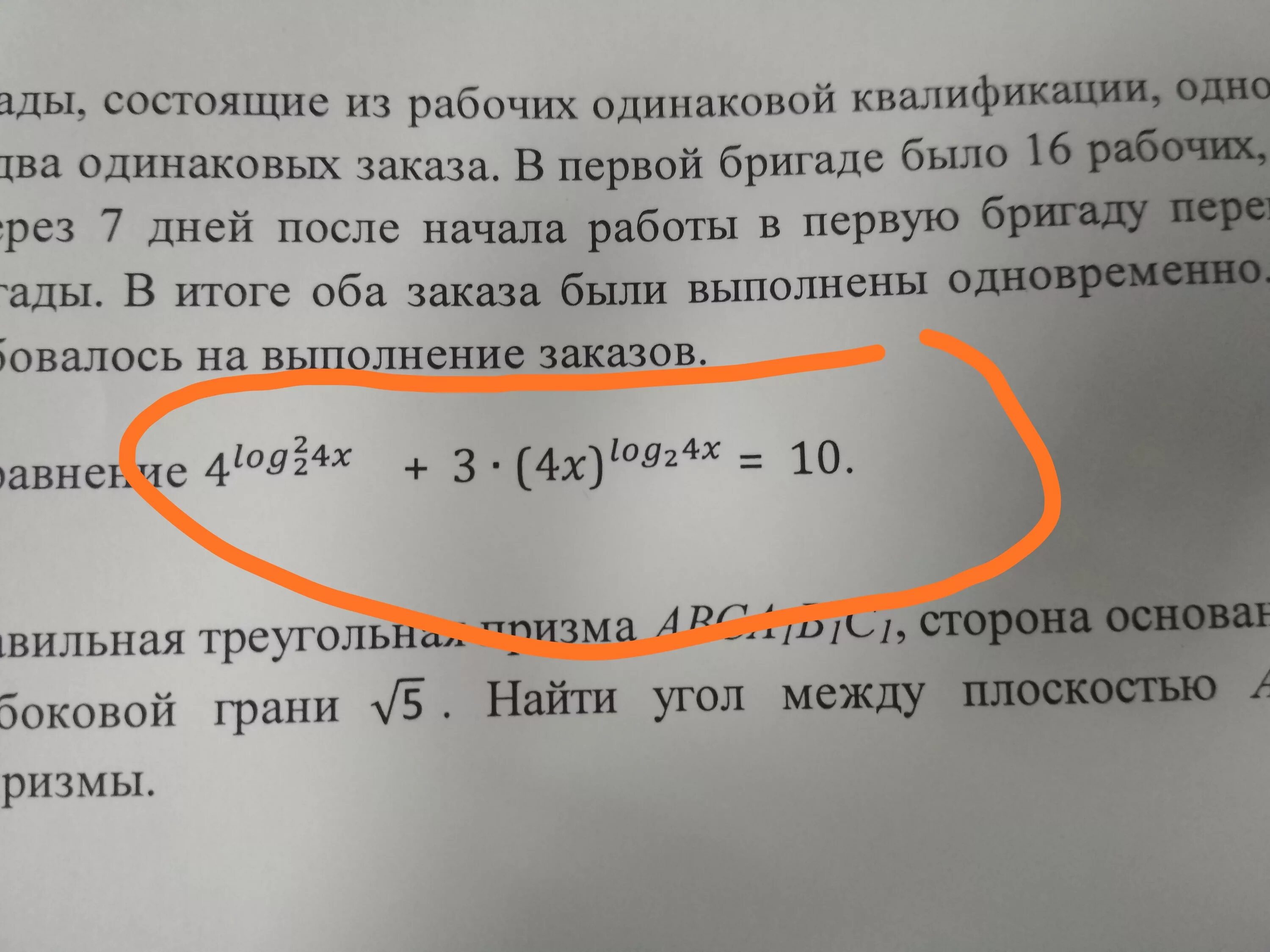 Две бригады 6 15. 2 Бригады состоящие из рабочих одинаковой квалификации. Две бригады состоящие из рабочих одинаковой. Две бригады состоящие из рабочих одинаковой квалификации 16. Две бригады состоящие из рабочих одинаковой 7.