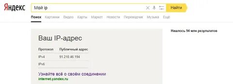 Узнать адрес