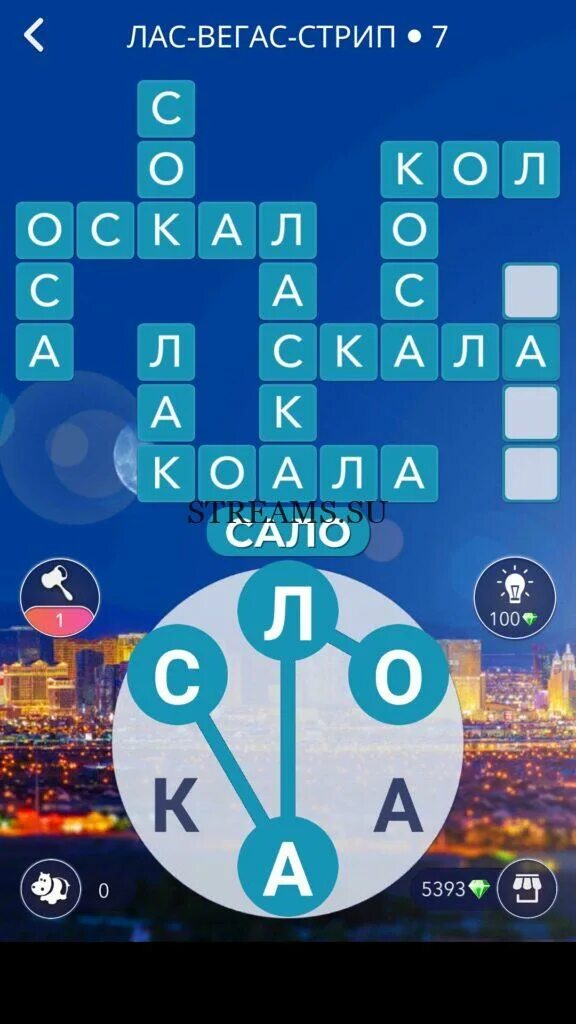Ответы на кроссворд wow все уровни. Ворлд оф ответы на игру. wow 7 уровень ответы. wow of wonders ответы. игра wow ответы.