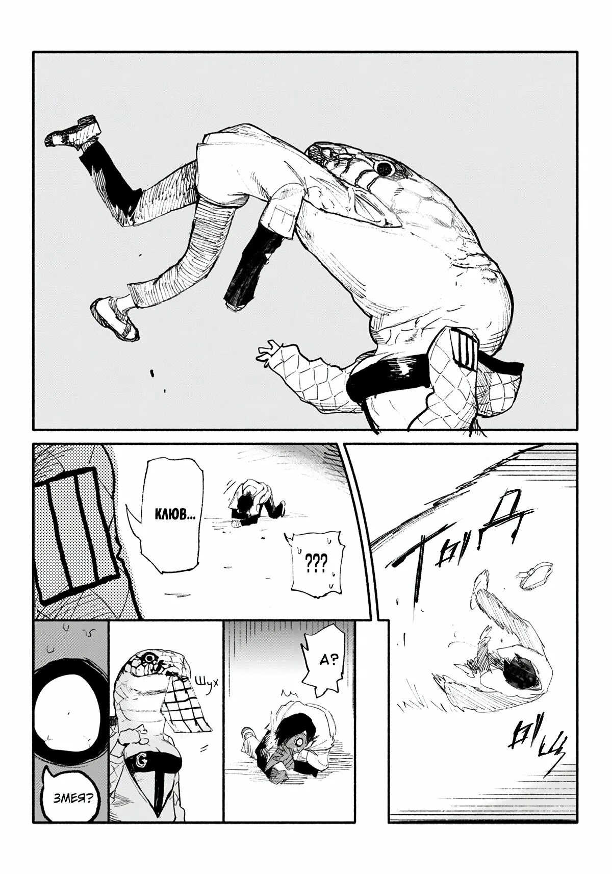 Манга суи исиды. Тëдзин x. Суи исида мангака. Суи исида. Choujin x.