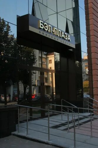 Бел плаза. Бц волга плаза самара. Самара молодогвардейская,204. Бразилия сан паулу отель. Волга плаза самара.