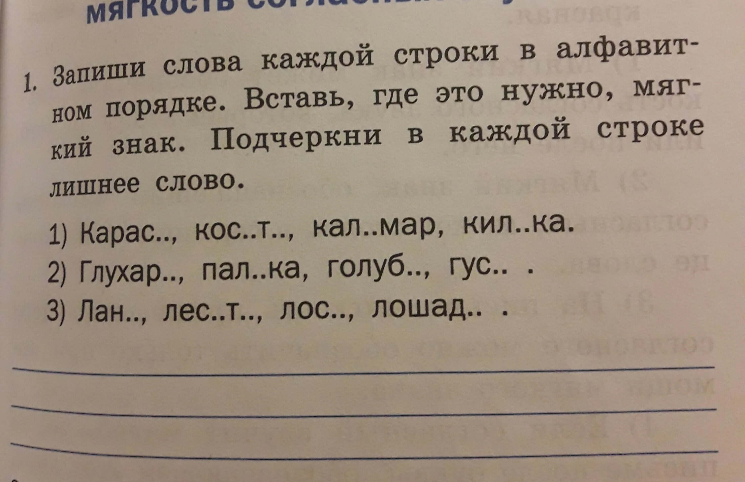 Первое записанное слово даля