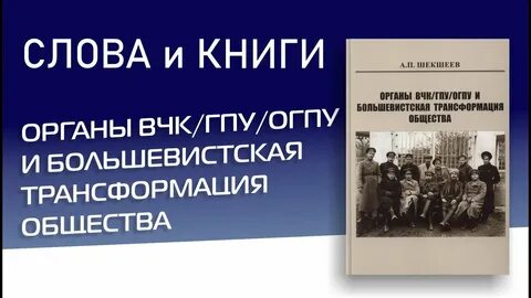 Трансформация общества