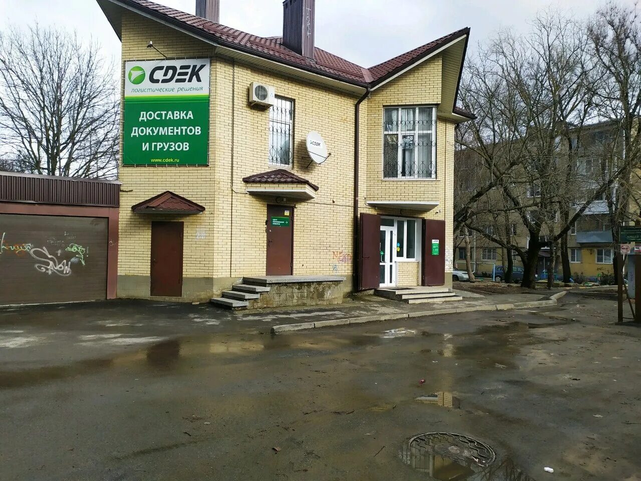 Больше не работает: CDEK, курьерские услуги, Ставрополь, переулок Крупской, 29/2