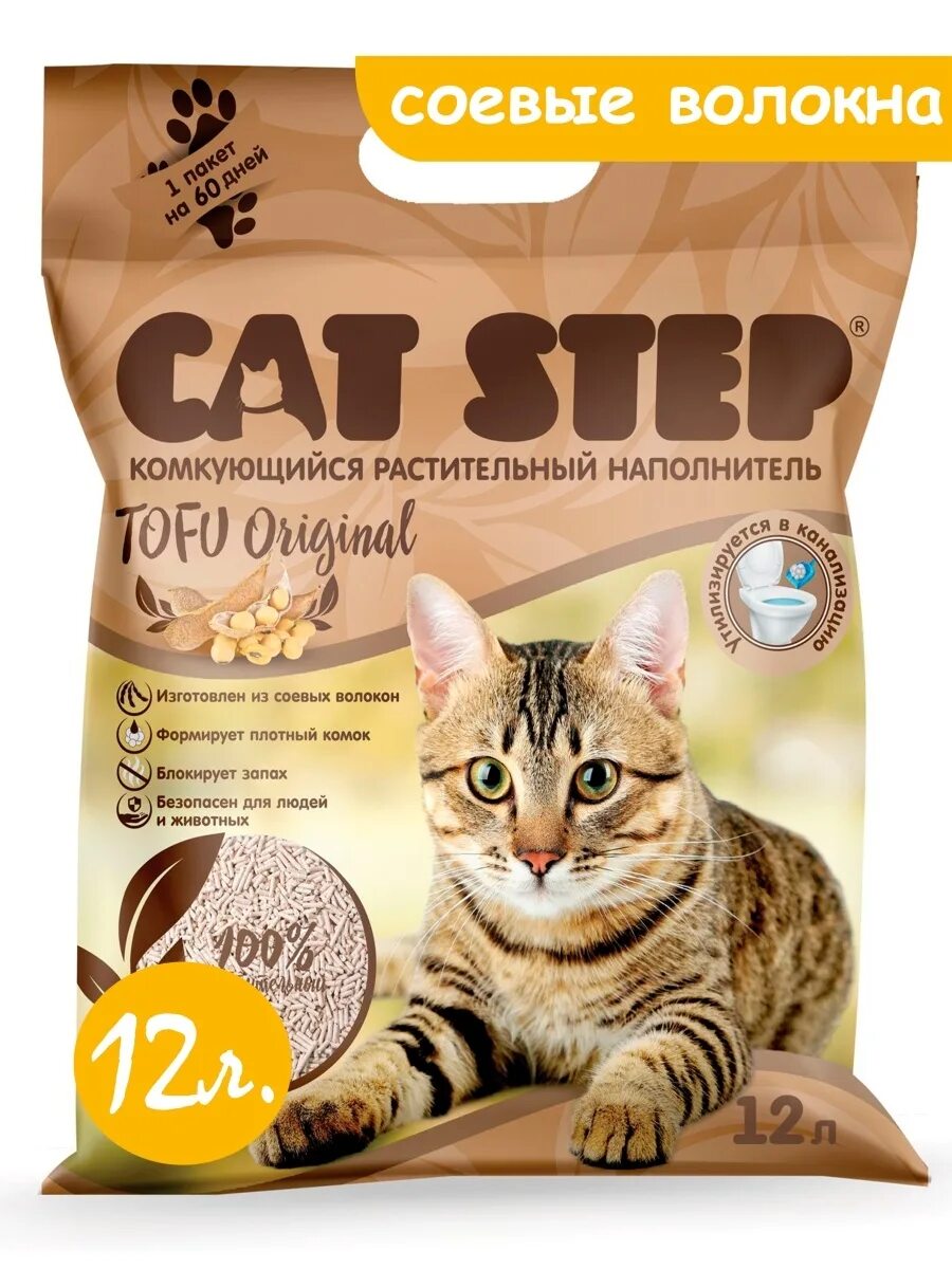 Cat Step наполнитель соевый. Cat Step Tofu Original. Cat Step наполнитель Tofu Green. Наполнитель cat step tofu