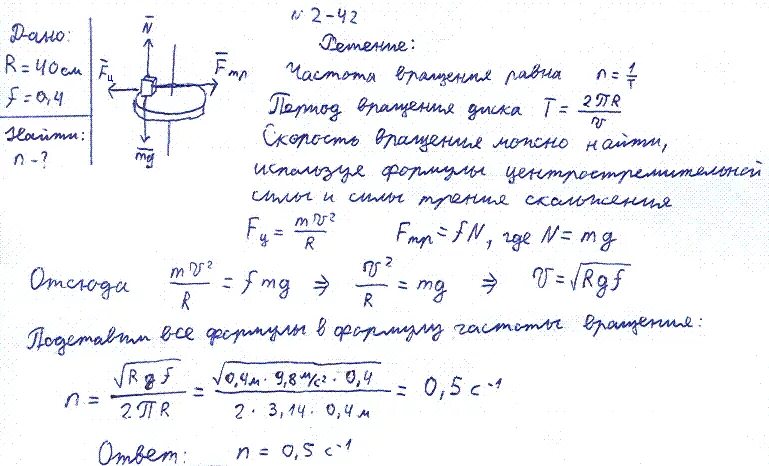 Какую минимальную силу можно. Решение задач по физике m1 m2. Задачи динамика материальной точки и тела чертов. Решение задач по осям физика.