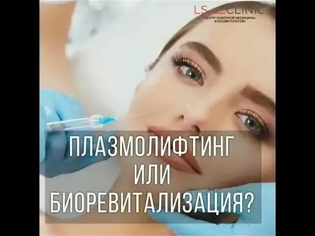 Плазмолифтинг сколько надо процедур