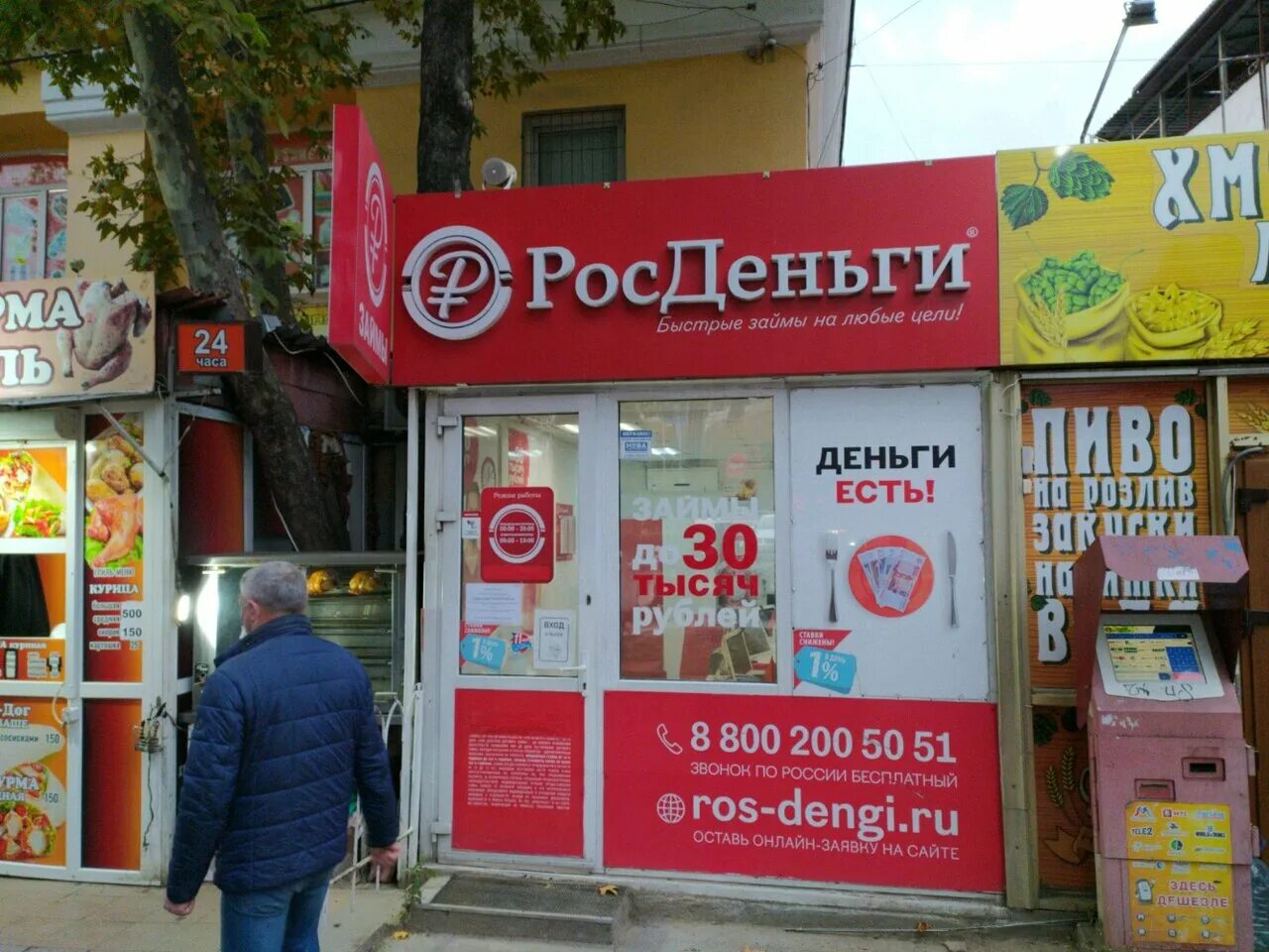 киевская ул. киевская 24 ялта. тц луч ялта. киевская 24 ялта. ялта улица киевская 60.