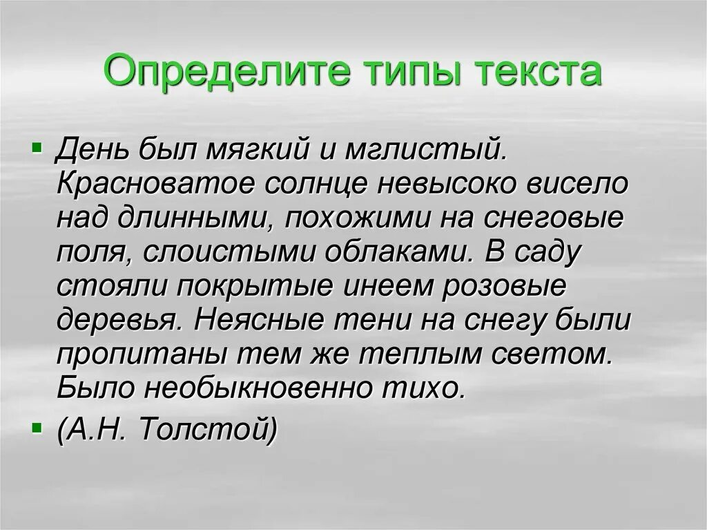 Определение типов текстов обобщение