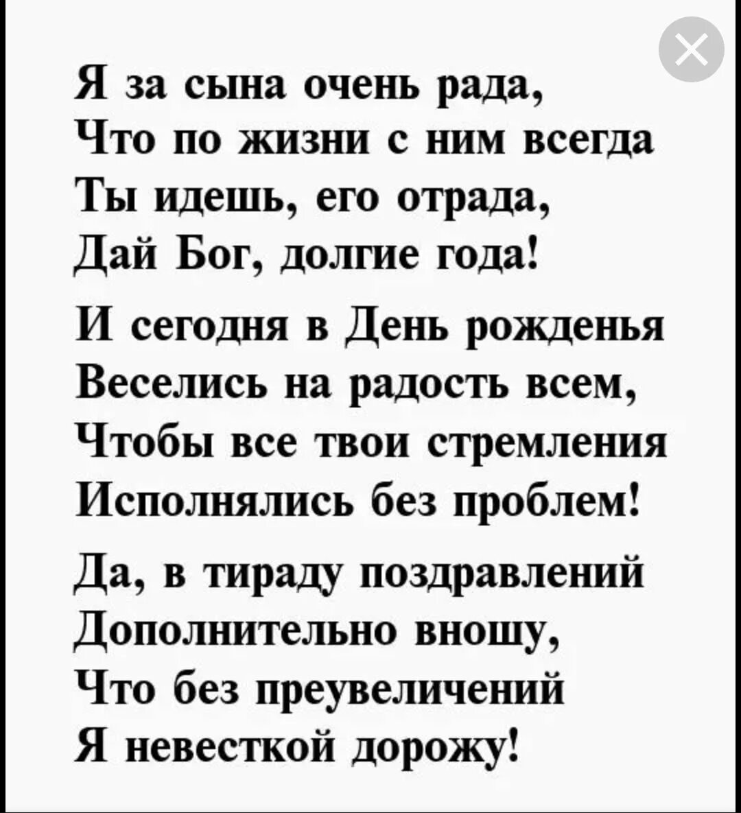 С юбилеем невестку. Поздравления с днём рождения невесткк. Поздравления с днём рождения невестке. Поздравления с днём рождения невстке. С днём рождения свекрови от невестки.