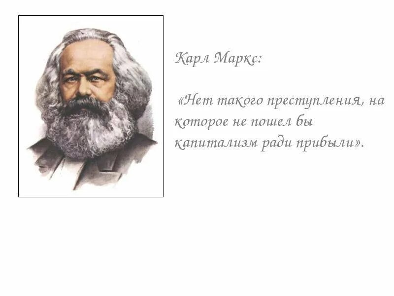 Прокомментируйте высказывание к маркса. Прокомментируйте высказывание к маркса