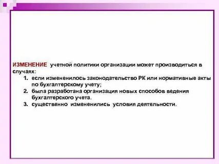 новатэк учетная политика