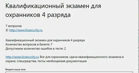 Частная охрана билеты. Частная охрана билеты. Частная охрана билеты. Частная охрана билеты. Частная охрана билеты.