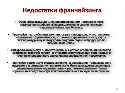 Распространенные недостатки