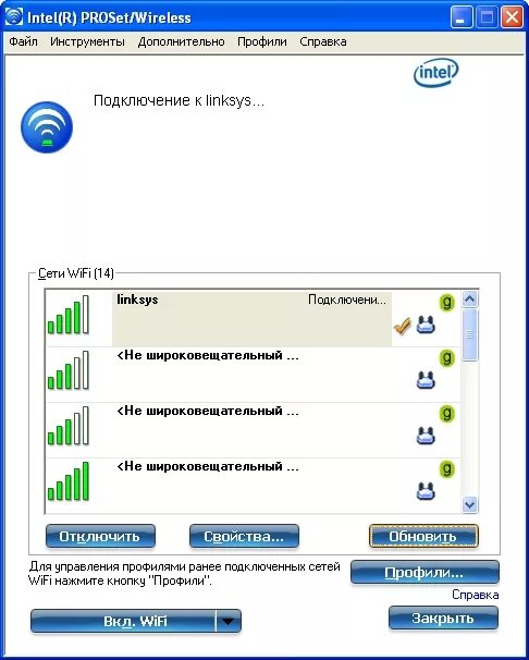 Программа для подключения через wifi. Утилита для вай фай для качество. intel proset. intel proset wireless. программа для соединение вай фая.