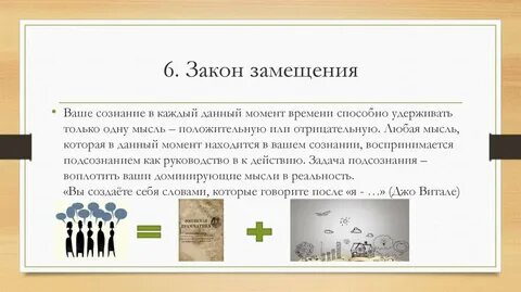 Вели закон
