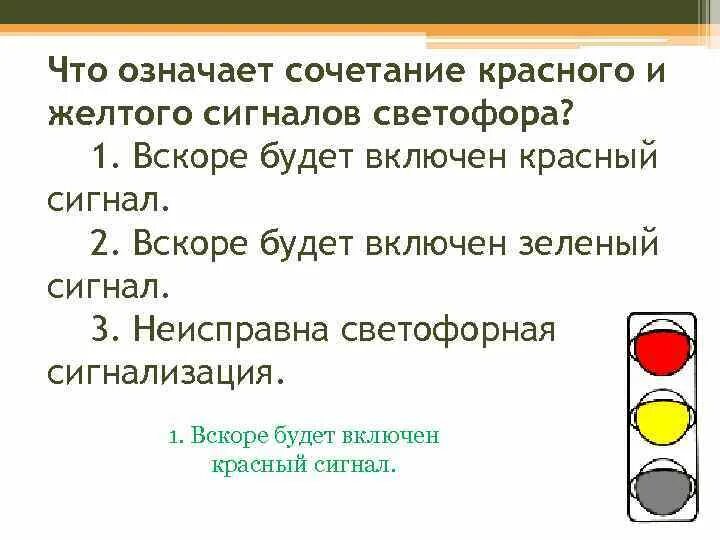 Что означает сочетание