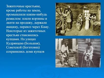 Рассказ про зажиточного крестьянина