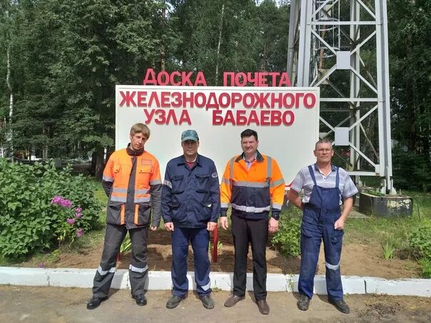 Работа бабаево