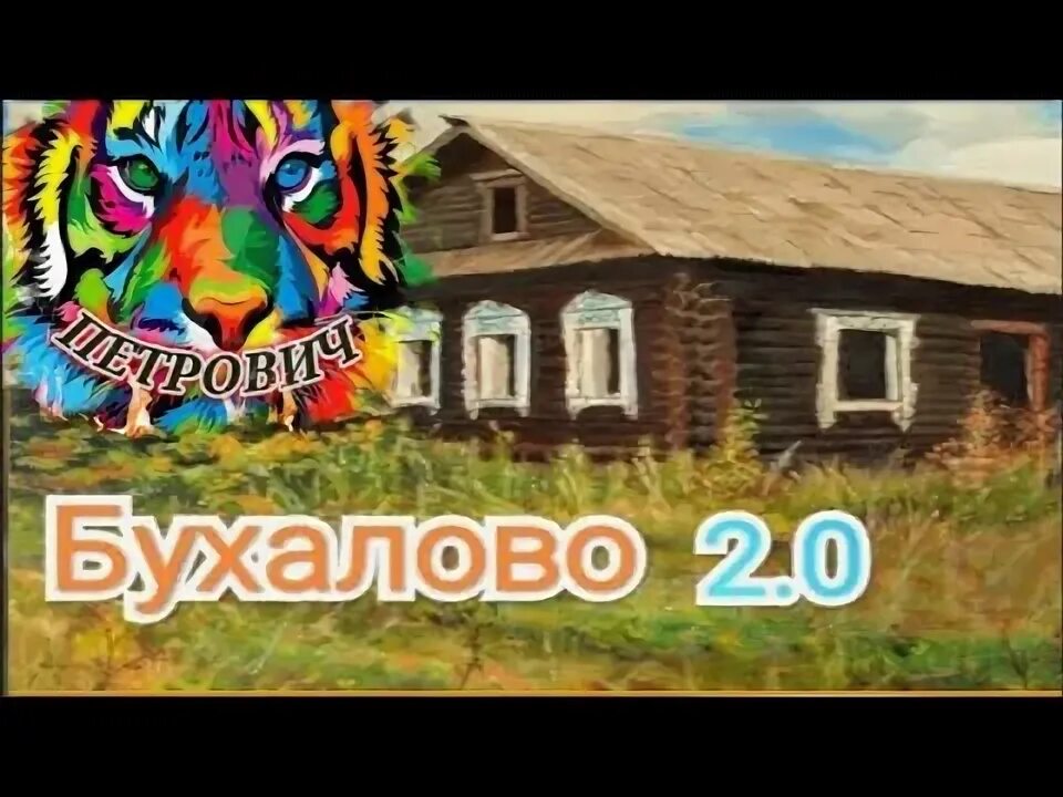 Бухалово 20. Бухалово ФС 20. FS 20 карта Бухалово. FS-20 Бухалово. Бухалово.