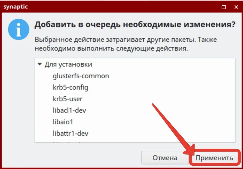 Astra linux synaptic. Astra linux 1.7 установка.