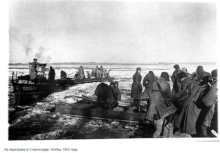 Переправа через Волгу в Сталинградской битве. Сталинград Волга 1942. Сталинградская битва берег Волги. Битва за Волгу 1942.