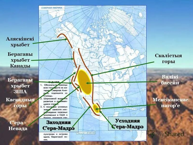 рельеф кордильер на карте северной америки. примексиканская низменность на карте северной америки. субарктические кордильеры. горы кольдирьеры на карте северной америки. горные хребты северной америки.