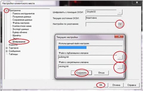 Программа для подбора ключей