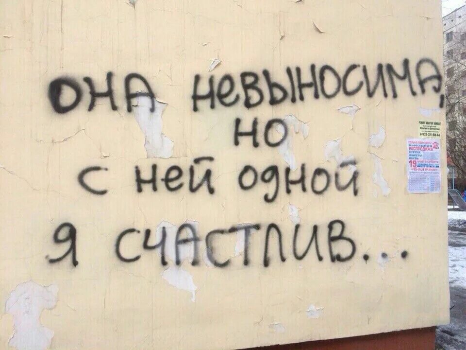 Что значит невыносимый. Ты невыносим. она невыносима. картинки ты невыносима. ты невыносимый но любимый.