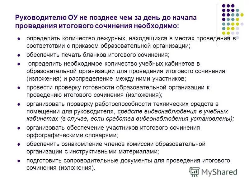 Преимущества виртуального и реального общения итоговое сочинение. Преимущества виртуального и реального общения итоговое сочинение