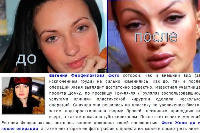 Фото: Дом-2: как изменилась внешность самых ярких участников популярного реалити
