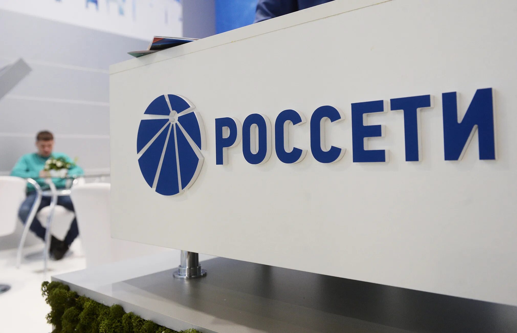 Россети сайт телефон. Россети. Компания Россети. Россети лого. Баннер Россети.