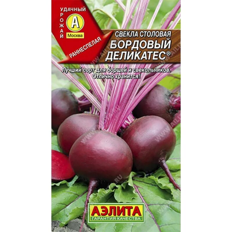 Свекла столовая бордо. Свекла "бордо 237". Свекла пабло f1. Свекла "бордо 237". Свекла столовая джульетта f1.