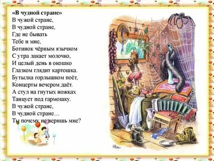 В чудной стране токмакова слушать
