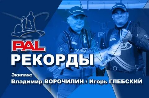 Проанглерслиг